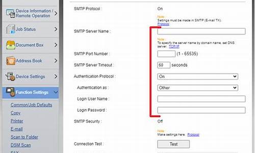 SMTP Kyocera 优秀打印解决方案